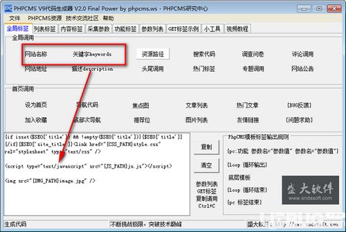 phpcms网站AI生成站群软件