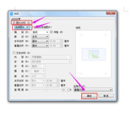 WPS图1怎么添加，wps怎么在图上加文字(wps怎么在图形中加图片)