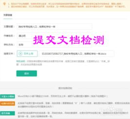 知网论文查重网站是什么