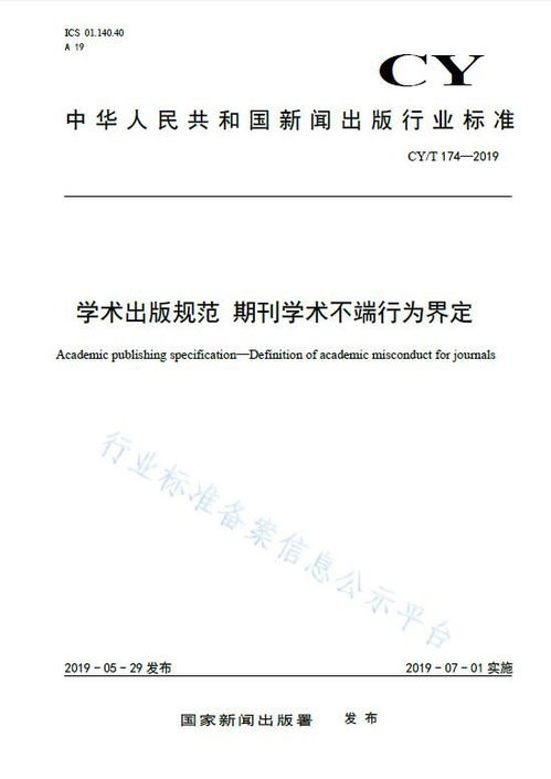 国际期刊集中撤稿107篇中国论文 最新回应来了... 