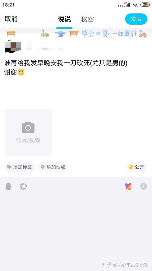 男生夸男生可爱是什么意思 