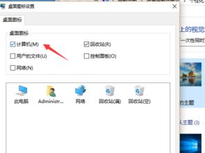 win10系统电脑图标文字不显示