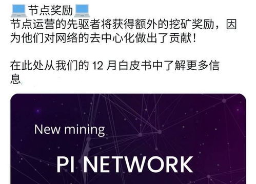 web3.0是PI币研究的吗