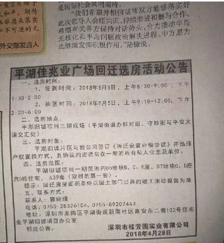 回迁安置时开发商不履行当初签的拆迁补偿协议，我把这事包括开发公司及开发商当事人名公布到网上违法不?