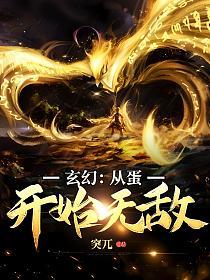 「知乎小说」玄幻最新章节列表 知乎小说小说,探索玄幻世界的精彩篇章插图2