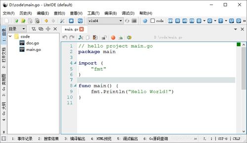 go语言ide,go语言ide开发工具