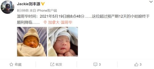 演员刘丰源官宣得女喜讯,晒刚出生的宝宝萌照超可爱