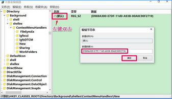 win10右键不显示新建文件夹