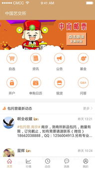 p网交易所app官网下载,下载P网上交易所应用程序:开启加密货币交易之旅 p网交易所app官网下载,下载P网上交易所应用程序:开启加密货币交易之旅 快讯