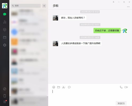 微信电脑客户端下载指南