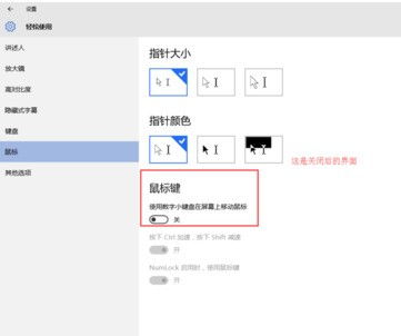 win10开机数字键不能用怎么办