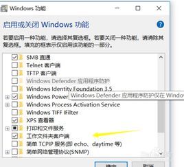 win10文本服务框架怎么运行