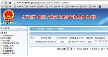 搜狐公众平台 网站域名为什么icp要备案,个人企业快速备案如何 