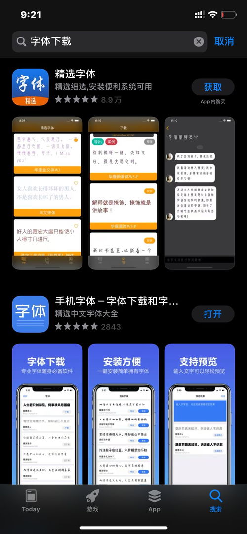 ios13怎么下载字体,ios13新功能解析- 如何下载使用全新字体，让你的手机焕发个性魅力！