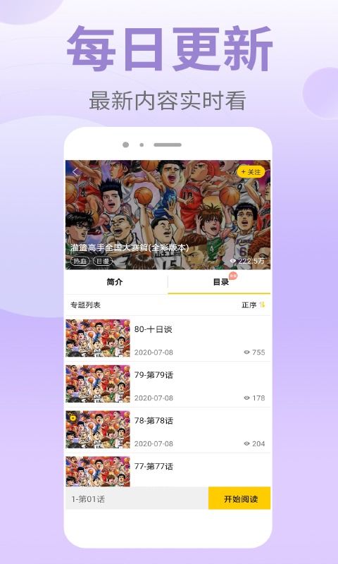 丕丕漫畫免費(fèi)漫畫app2022最新版下載安裝,丕丕漫畫免費(fèi)漫畫app 2022最新版下載安裝指南