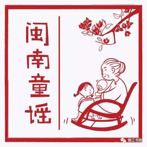 你好 神奇的庚子鼠年 附闽南童谣一首