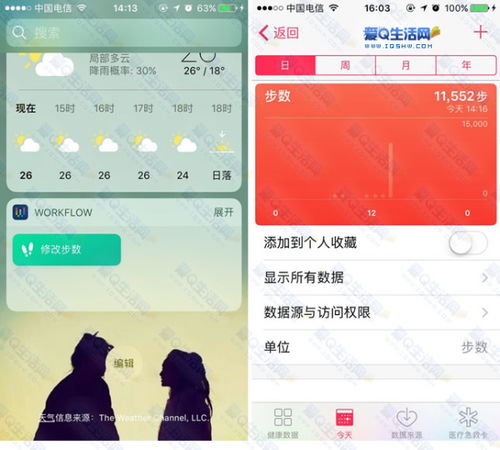 ios微信步数怎么刷