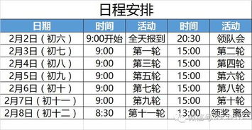 2017年李成智杯 青年 甲 乙 丙组 补充通知 