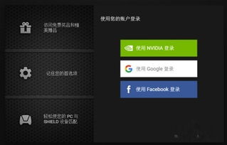 NVIDIA显卡怎么设置 