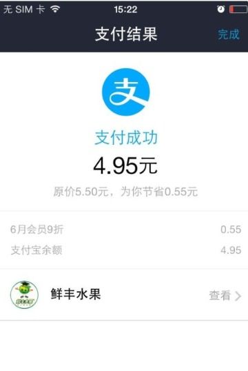 微信注册-支付白号教程(2)