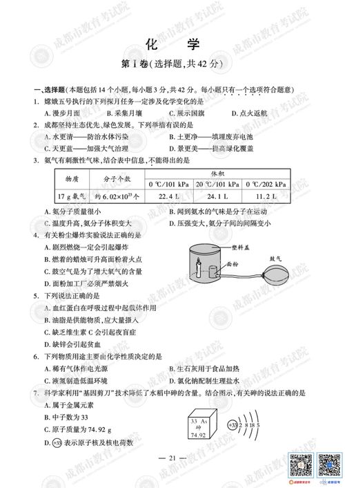 成都中考440分能上什么高中