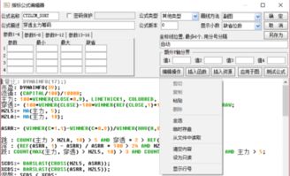 通达信公式乱码，有时只汉字乱，有时中英文全乱，原因及解决办法