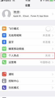 苹果6wifi旁边有英文名称什么意思 