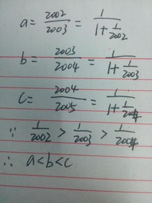 设a 2002 2003.b 2003 2004.c 2004 2005.比较3个数大小 