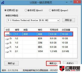 win10电脑启动项改成u盘