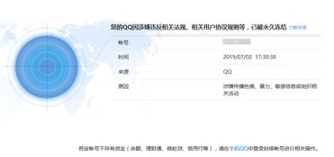 微信注册-QQ账号解封中心：快速恢复被封账号的方法与步骤(2)