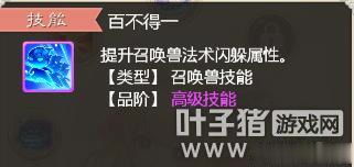 大话西游手游萌宠新技能 龙族新套装,最近要忙的事有点多哦