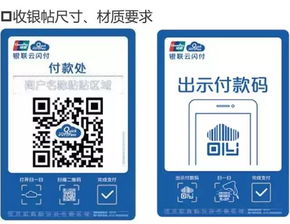 银联pos机怎样微信支付(POS机银联二维码支付规则)