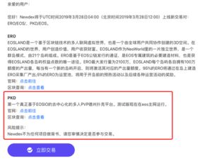 代币购买骗局,如何避免代币购买欺诈? 代币购买骗局,如何避免代币购买欺诈? 币圈生态