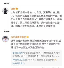 网友分享细思恐极的亲身经历 我当恐怖小说看