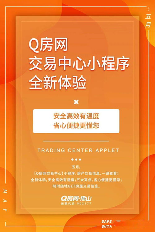 q房网,关于 q搜房网 q房网,关于 q搜房网 币圈生态