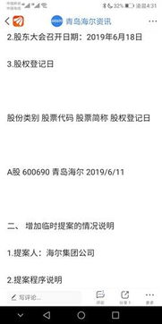 股东大会审议日后股权登记日。这段时间有没有限制的。还是公司想多久就多久。想多快就多快。