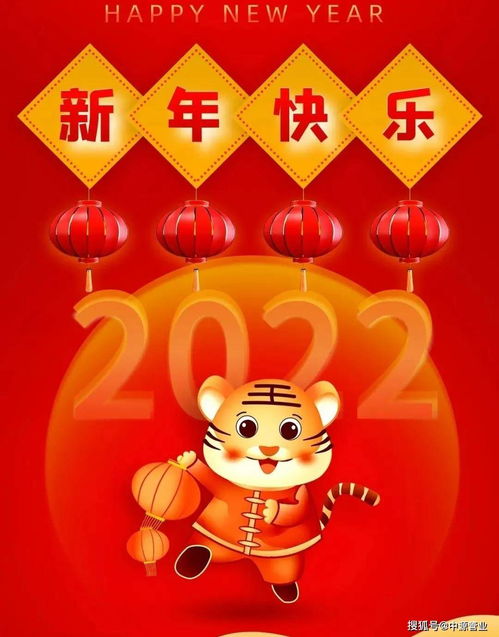 2022年虎年春节拜年词祝福语