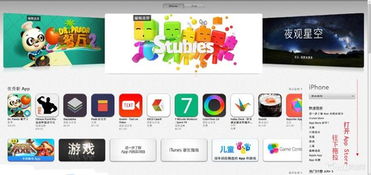 如何进入日本“app store”？