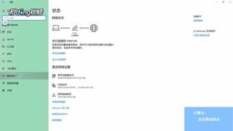 win10待机后怎么开热点