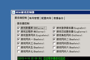 传奇sf怎样设置账号,在网吧做局域网传奇SF怎么设置？