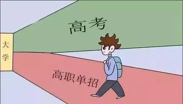 大学无望可以选择 单招 ,分数低别犹豫,单招的文凭和高考一样