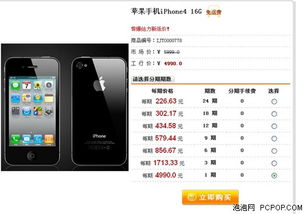 iphone新机怎么样 信用卡分期买划算吗 (工商银行信用卡买iphonex)