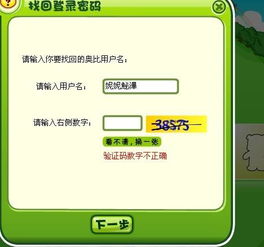 奥比岛里举报，怎么和没举报一样呢，上次我被骗打了客服找回密码了，可是怎么没有给那个奥比惩罚呢。