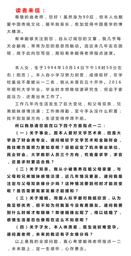 早年学业运势不错,但往后运势欠佳,能稳定工作才最好 缘吉阁庞泽川