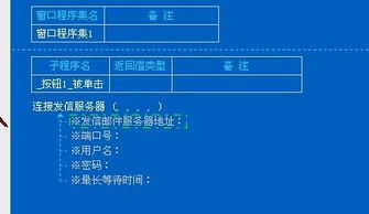 易语言如何连接腾讯云上的服务器程序(腾讯云外网搭建代码是什么)