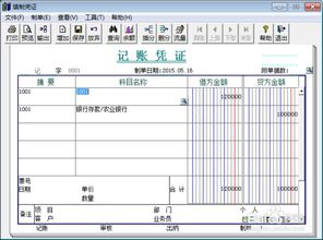 怎么调整上月费用凭证？红字？蓝字？