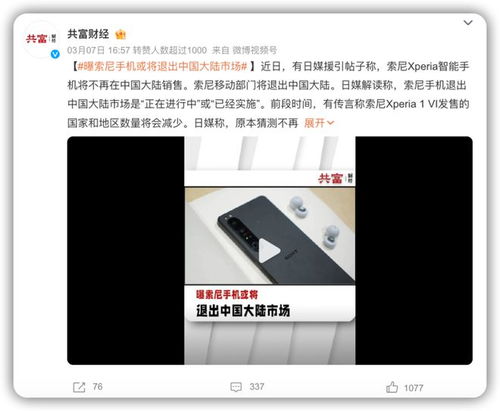 已经退出中国市场的手机品牌是什么,已经