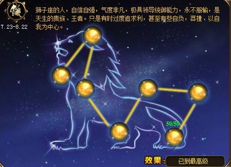 炮炮总动员星座玩法 星座加成效果