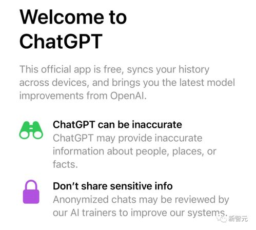 chat gpt中文免费版在线