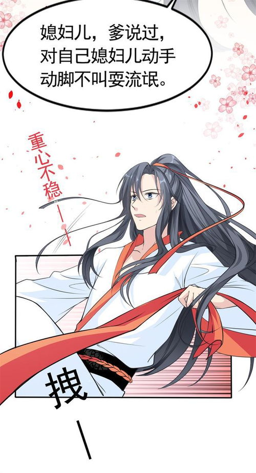 看现代少女田思思穿越回古代,过上包养夫君的幸福生活 漫画